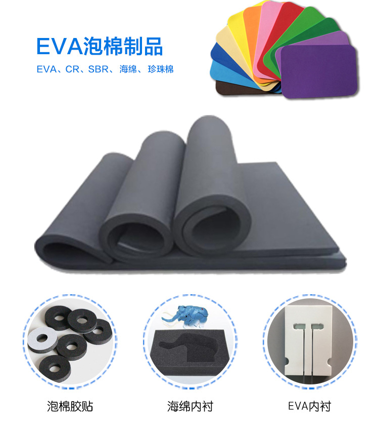 EVA卷材廠家